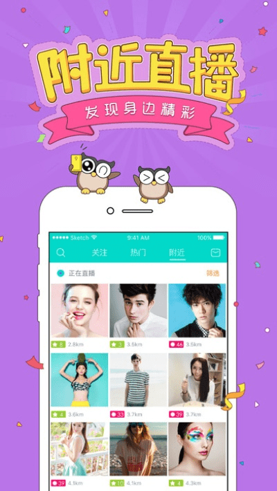 映客最新版本下载安装,经典解答解释定义_创意版1_v8.623