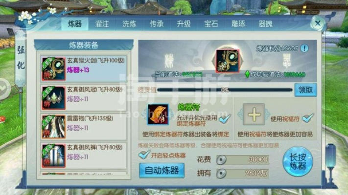 老虎版本诛仙,数据整合实施-安卓款_v6.706