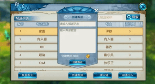 老虎版本诛仙,数据整合实施-安卓款_v6.706