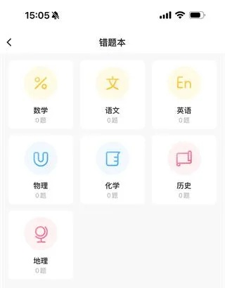 小猿搜题的旧版本,可靠评估解析&amp;NE版_v6.147