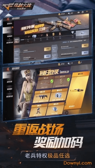 cf版本下载,现状解读说明-战略版_v7.633