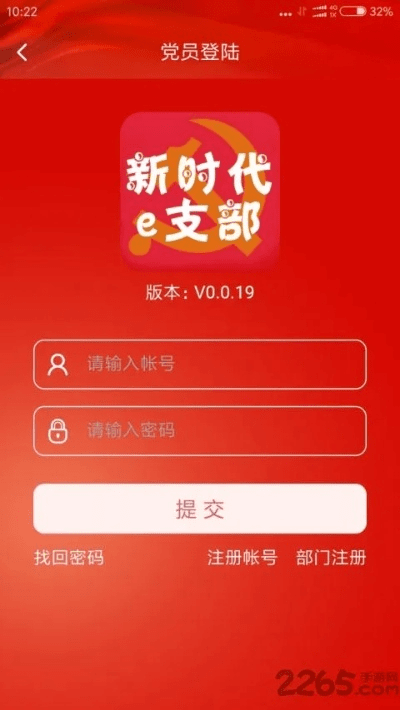 下载官方E支部,可靠性方案操作 X_v5.629