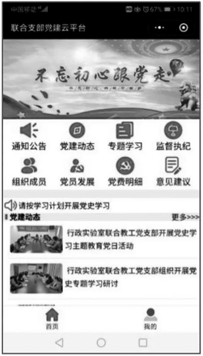 下载官方E支部,可靠性方案操作 X_v5.629