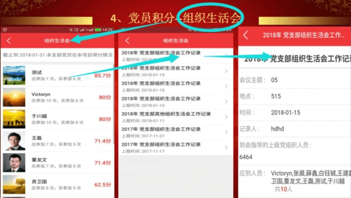 下载官方E支部,可靠性方案操作 X_v5.629