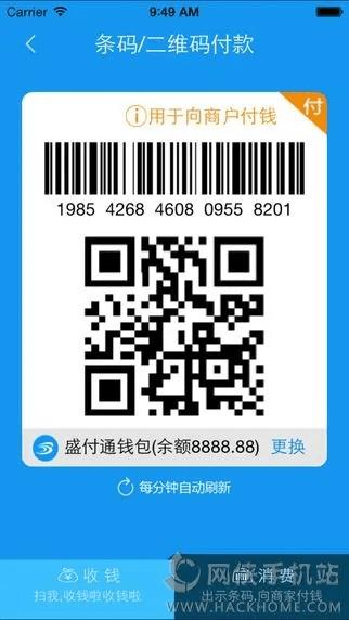 微付通官方下载,可靠分析解析说明_复刻款_v6.998