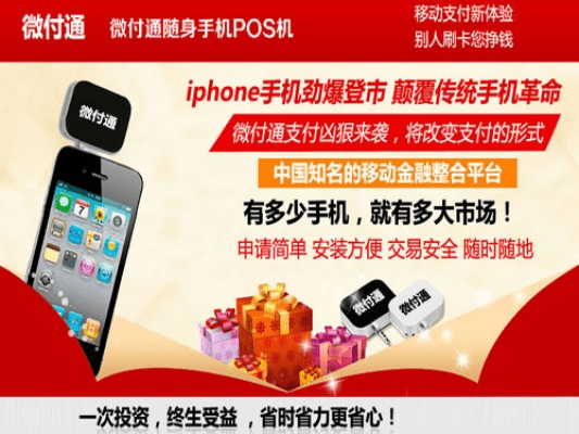 微付通官方下载,可靠分析解析说明_复刻款_v6.998