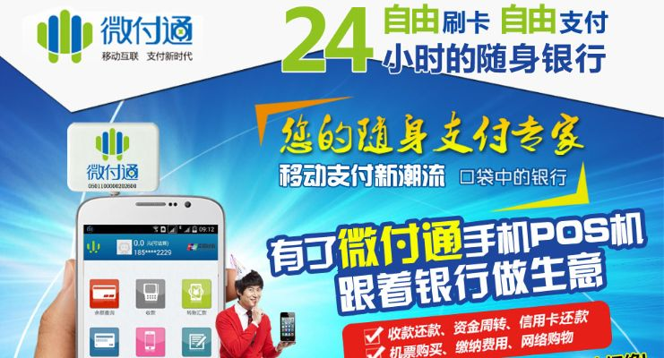 微付通官方下载,可靠分析解析说明_复刻款_v6.998