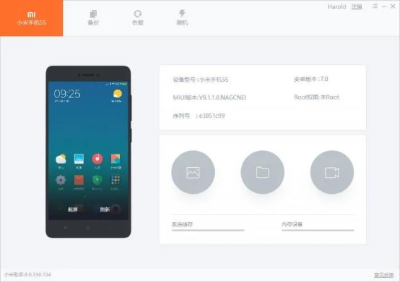 小米版本升级解析，从创意到现实，打造高效设计工具——QHD版_v10.632