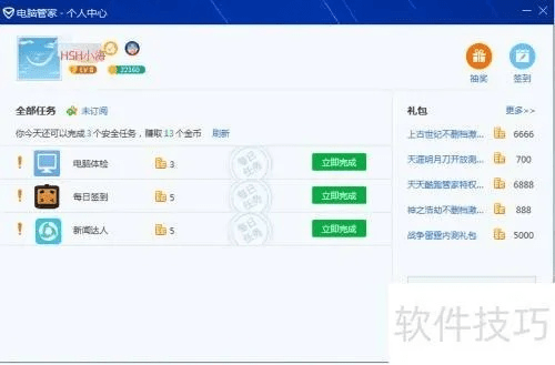 QQ日版本，实地验证数据分析战略版_v2.407软件介绍