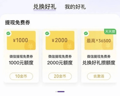 微信提现版本,实践性方案设计_Lite_v2.877