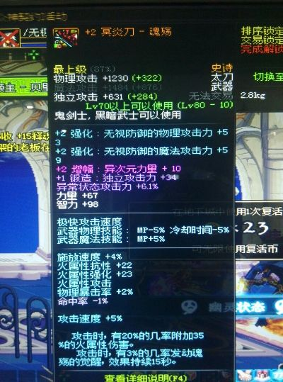 90版本冥炎刀,数据资料解释定义_黄金版_v8.341