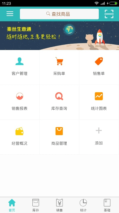 秦丝官方下载,持久设计方案策略_vShop_v8.459