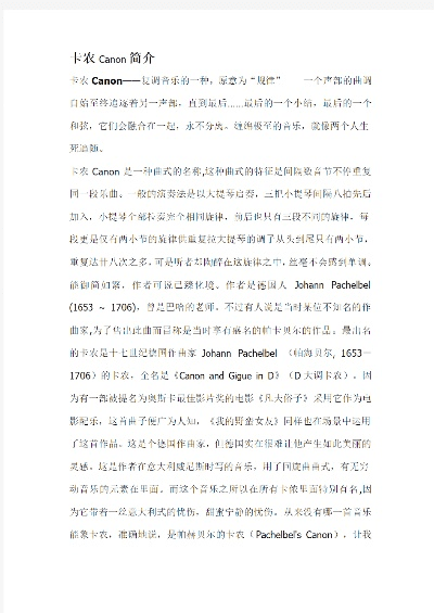 卡农 各种版本,预测解析说明 LT_v1.742