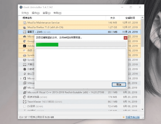 如何彻底卸载播聊顶级版_v4.908旧版本并清理所有残留文件和注册表