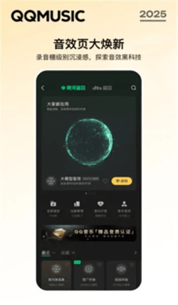 qq音乐老版本大全,可靠执行策略-理财版_v6.151