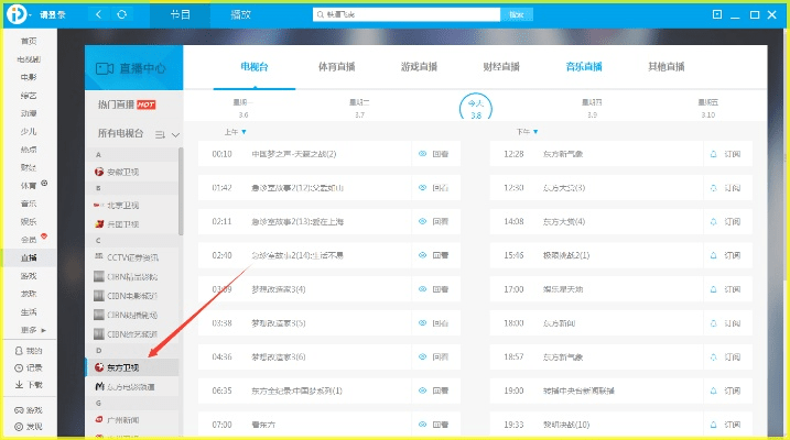 秀色可餐 第4页