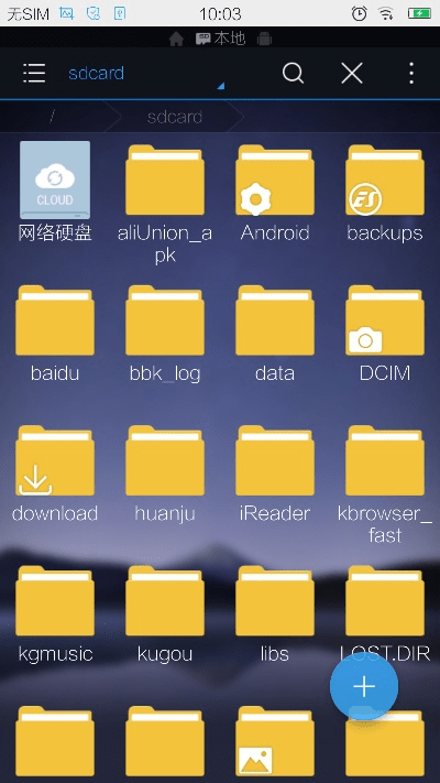 es文件浏览器 版本,深层数据计划实施|安卓_v10.710