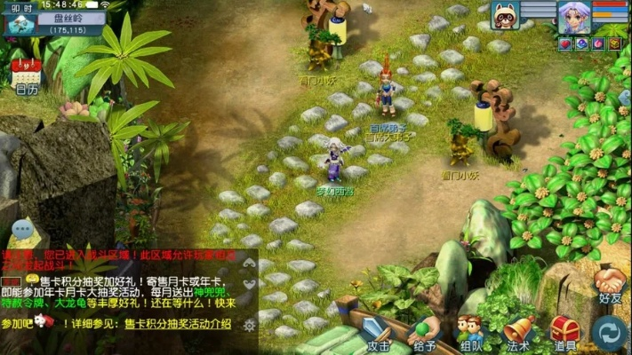 梦幻西游官方下载,实地策略计划验证-交互版1_v7.265