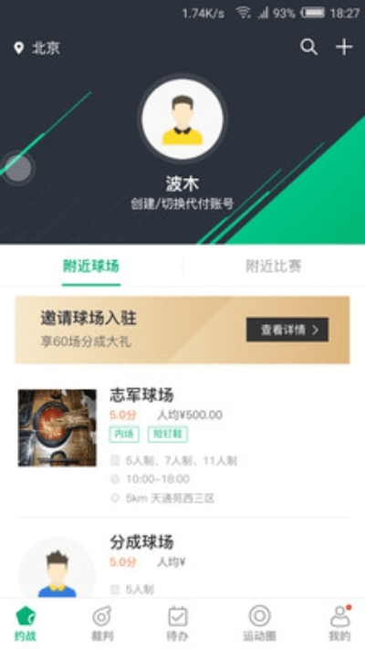 晃咖官方下载,整体执行讲解——户外版v9.293,全新体验的软件评测