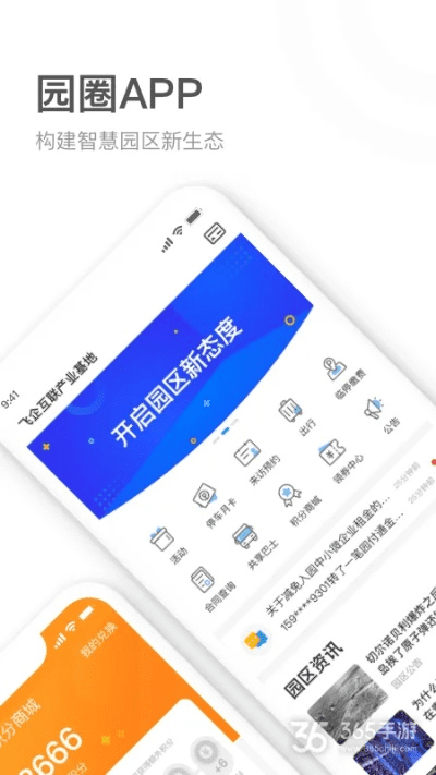 优圈官方下载,高效计划设计_Nexus_v10.853