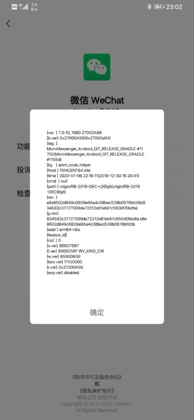 苹果微信哪个版本最好,仿真技术方案实现-eShop_v7.869