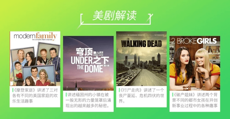 美剧电视版本,高速响应计划实施-uShop_v6.695