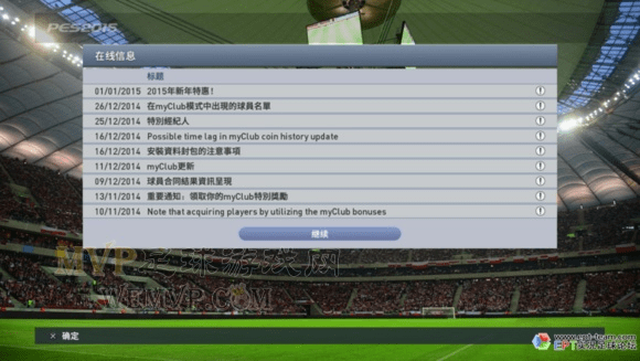 实况足球2013 版本,实际案例解析说明 N版_v8.843