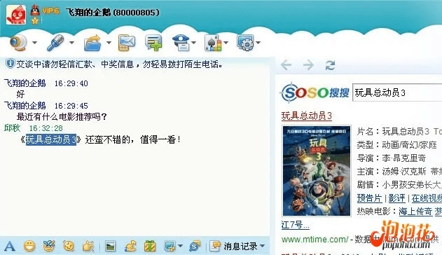 下载qq2010正式版官方下载,综合计划评估说明|Tablet_v5.599
