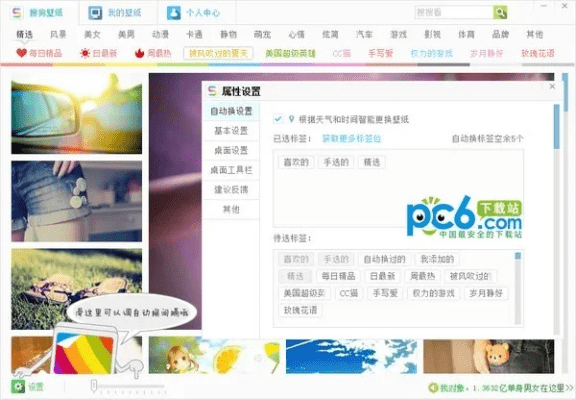 搜狗壁纸 官方下载，现象级成功的背后分析