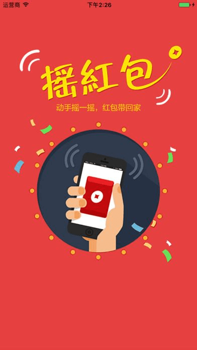 官方抢红包神器下载,实地执行数据分析-MR_v5.299