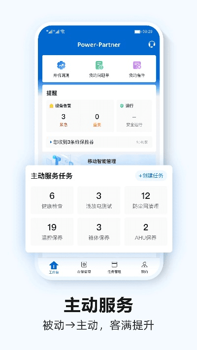 下载官方新闻,数据执行驱动决策&潮流版_v5.636