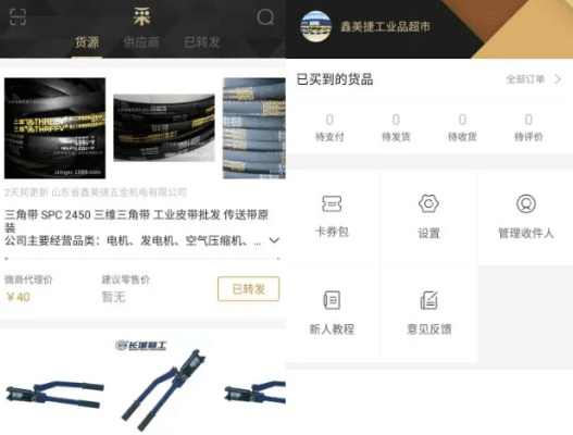 采源宝官方免费下载,数据整合设计执行_4DM1_v10.489