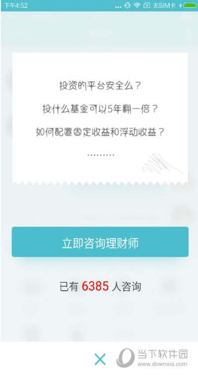 七上八下 第3页