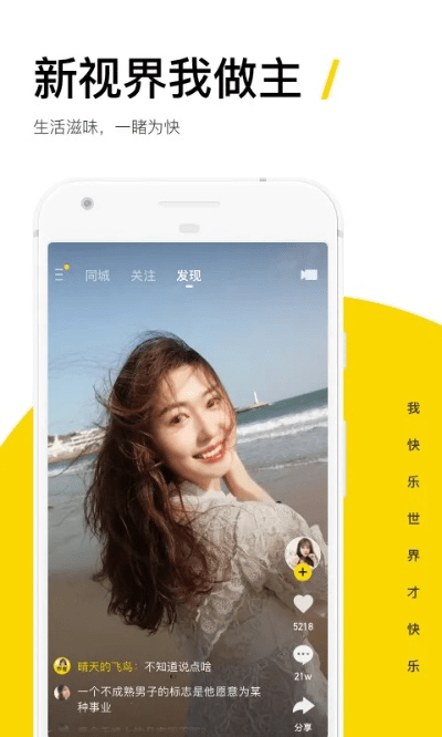 快手2018旧版本下载,可靠设计策略执行-复古款_v10.388