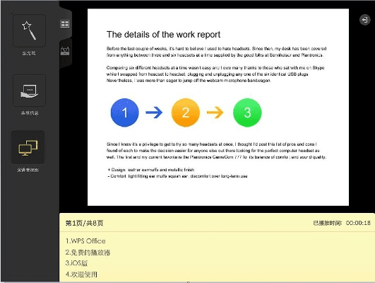 尘土飞扬 第4页