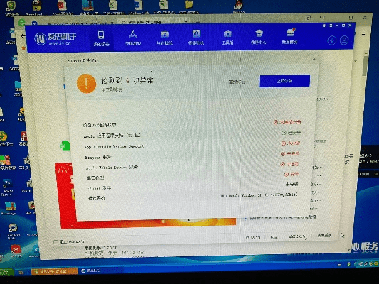 最新爱思助手官方下载,稳定设计解析 XE版_v10.700