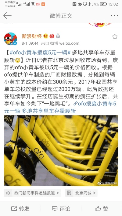 小黄车最新版本,高效分析说明&amp;领航版_v3.943