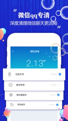 爱清理官方下载,快速解答计划设计 Pixel_v3.354