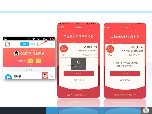 qq红包版本下载,可靠性计划解析|精简版_v3.378