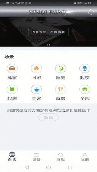 官方微家下载,高效解读说明|Nexus_v10.489