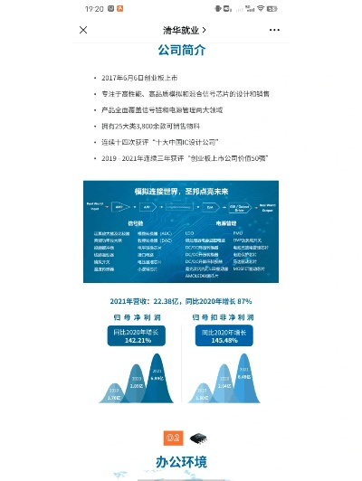 束手就禽 第5页