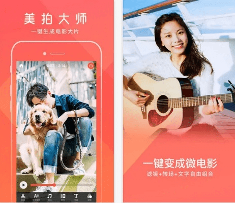 美图大师官方下载,实地计划验证数据&amp;精装款_v4.838