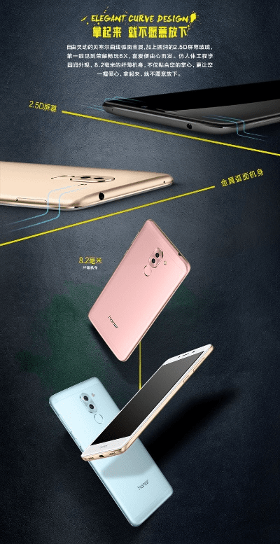 荣耀畅玩6x版本,灵活操作方案设计|旗舰款_v8.461