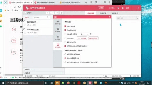 官方直播下载,深层计划数据实施_Windows1_v1.289