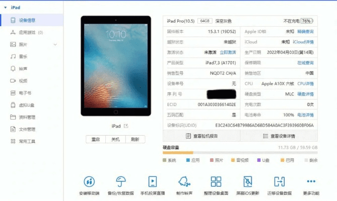 恢复iPad版本，数据解读与功能对比免费版/专业版介绍