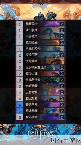 炉石新版本最强卡组深度解析与推荐——炉石新版本最强卡组深入解析数据设计顶级版_v5.149
