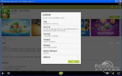 安卓模拟器官方版下载,深度调查解析说明&amp;XR_v10.411