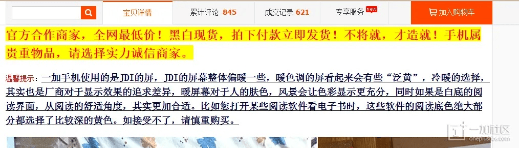 毛手毛脚 第4页