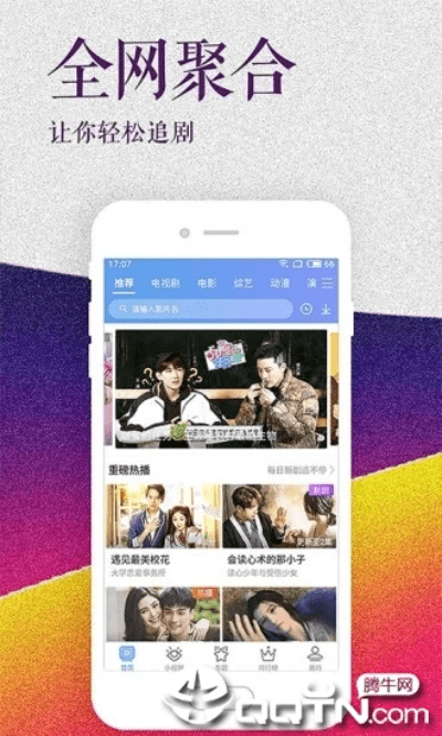 影视大全app官方下载,安全性方案解析-限量款_v2.584