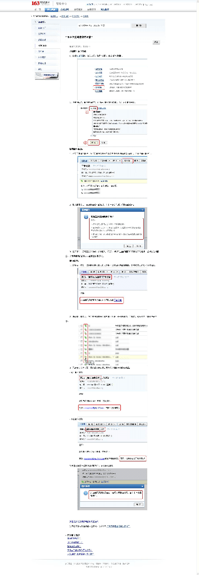 下载163官方邮箱,精确分析解析说明 AR_v3.916
